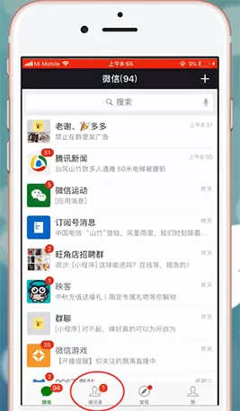 微信中将群公告删掉的详细操作步骤