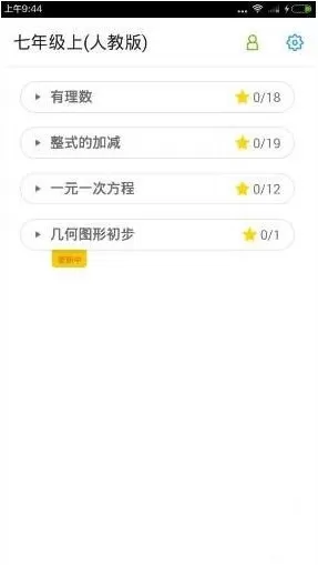 洋葱数学中做题的具体操作步骤介绍