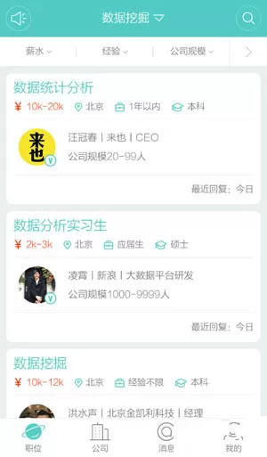 Boss直聘中将公司屏蔽的操作流程介绍