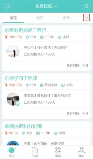 Boss直聘app中筛选工作的具体操作流程介绍