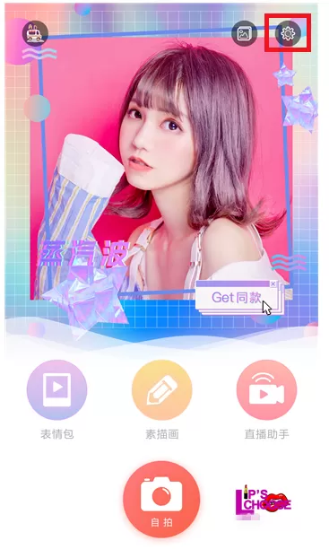 无他相机拍摄出九宫格照片的具体操作流程
