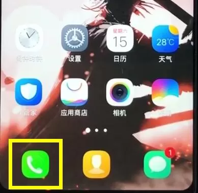 vivoz1中将联系人删掉的操作流程