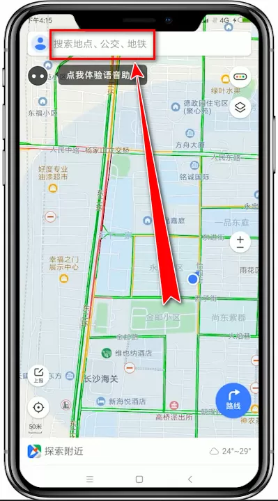 手机腾讯地图app中添加位置的详细操作流程