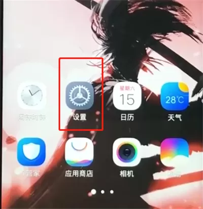 vivoz1开启自动换壁纸的具体操作方法