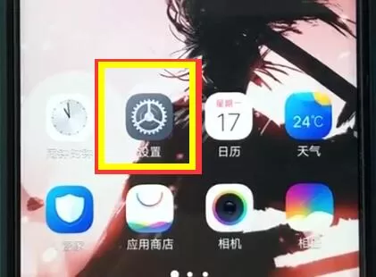 vivoz1中将游戏模式开启的具体操作流程