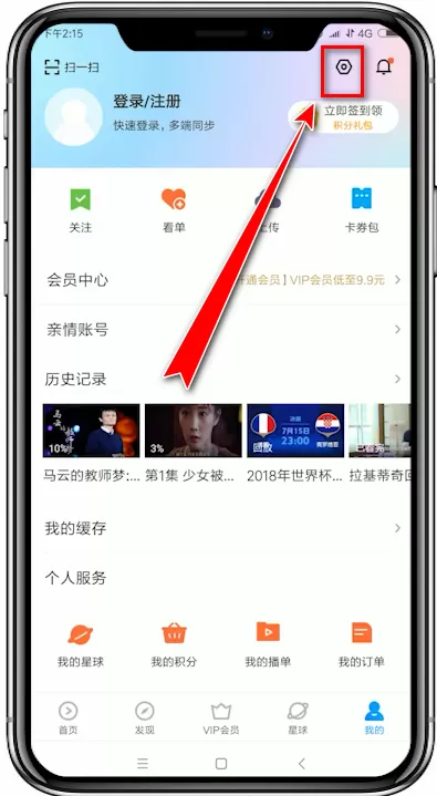 优酷app中实现连续播放的详细操作步骤