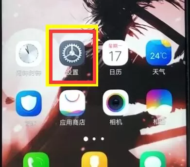 vivoz1中开启通话录音的具体操作流程