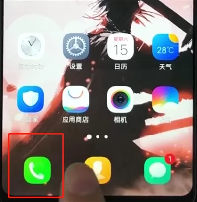 vivoz1添加黑名单的具体操作步骤