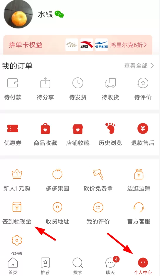 拼多多中领取签到卡的具体操作步骤