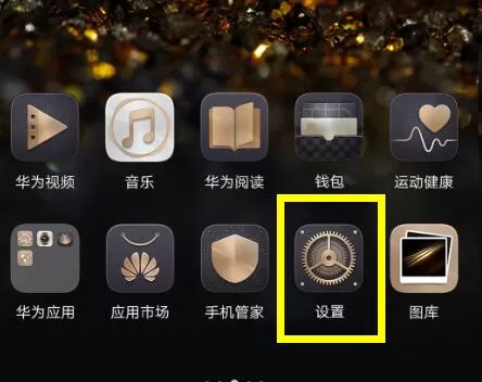 荣耀8x中开启开发者选项的具体操作流程