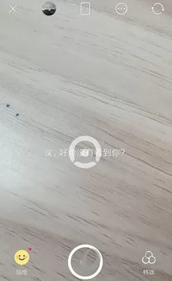 美颜相机APP中使用大嘴巴特效的详细操作步骤