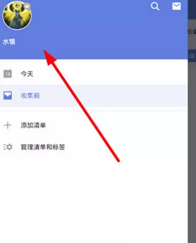 滴答清单中兑换高级会员的具体流程讲述