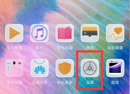 华为麦芒7切换流量的具体操作流程