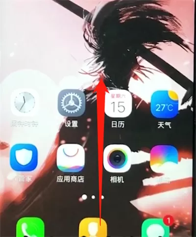 vivoz1中将应用关掉的具体操作流程