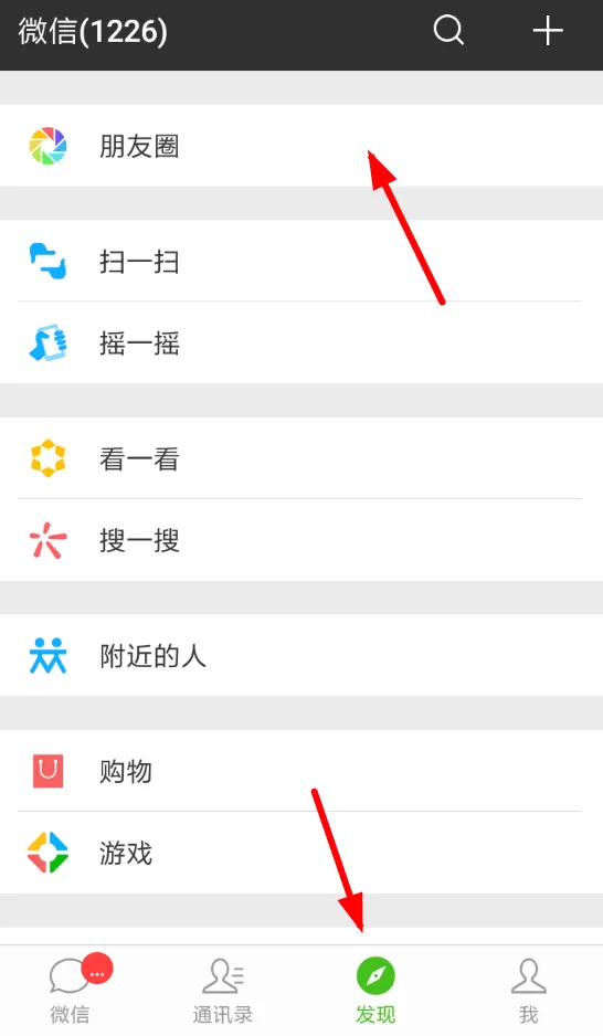 在微信朋友圈中使用微视拍摄的具体操作流程
