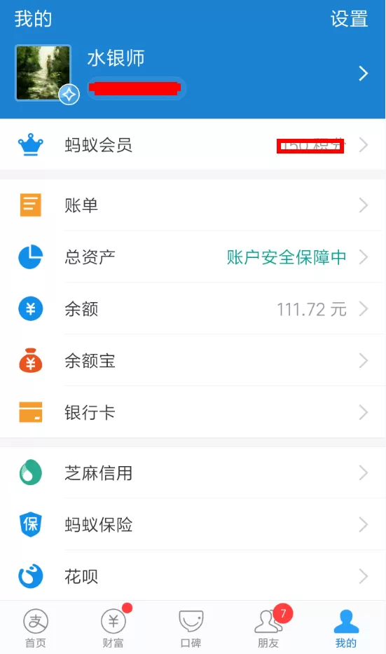 支付宝中开通备用金的具体操作流程介绍