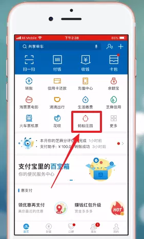 支付宝蚂蚁庄园中玩星星球AR模式的具体操作步骤