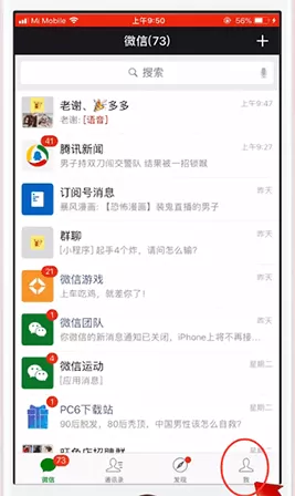 微信中将收藏表情删掉的具体操作步骤