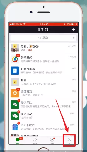 微信中将收藏发朋友圈的具体操作步骤