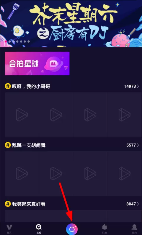 微视中添加歌词字幕的具体操作流程