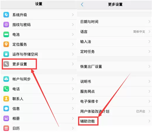 vivox23中使用放大屏幕的详细操作流程