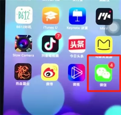 ios12中将微信缓存清除的具体流程介绍