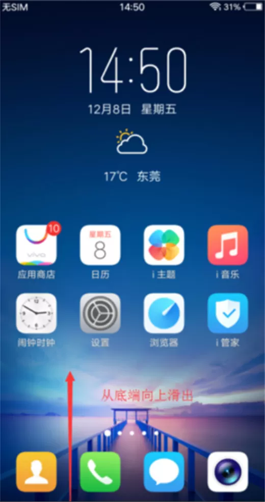 vivox23中关掉屏幕自动旋转的具体操作步骤