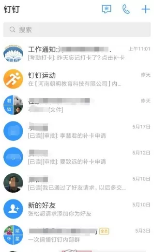手机钉钉中查看平均工作时长的操作流程