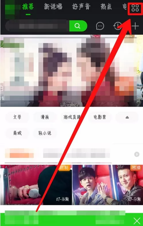 手机爱奇艺中管理常用频道的具体流程介绍