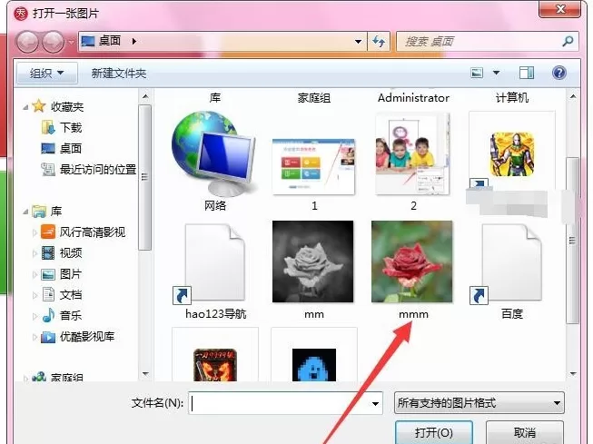 美图秀秀制作出图片撕裂效果的具体操作流程