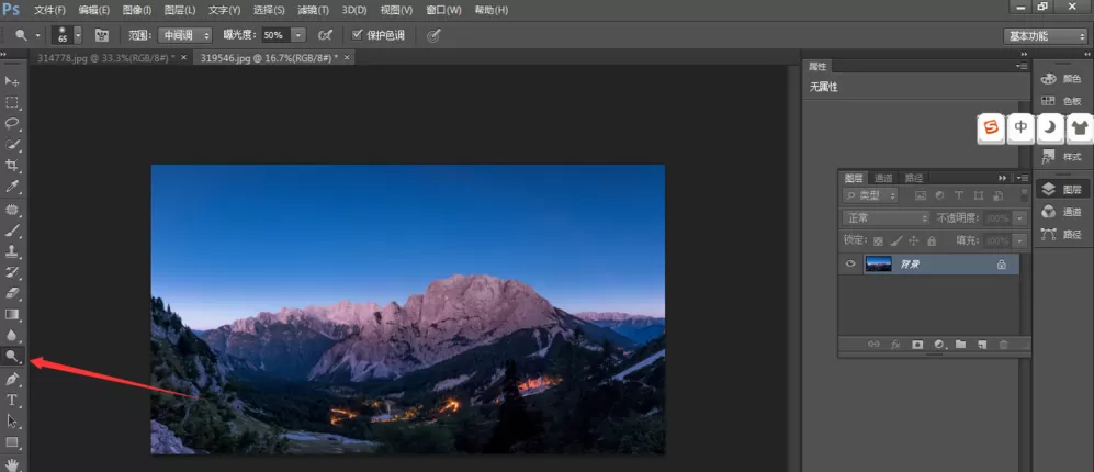 使用Photoshop提升图片亮度的具体操作步骤