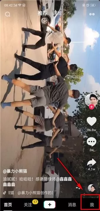 抖音app中同步视频的详细图文介绍