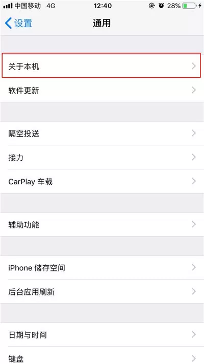 iPhonexs中查询序列号的操作方法介绍