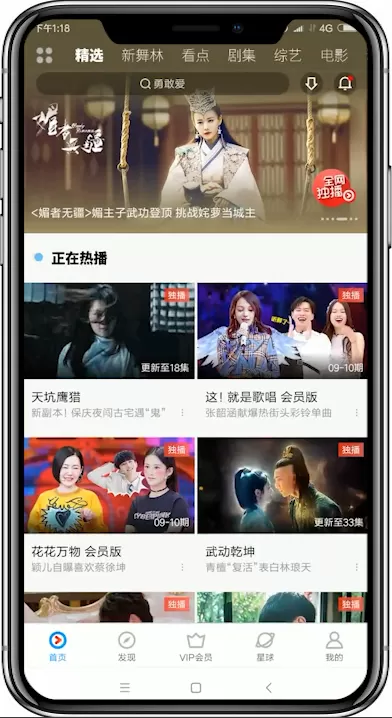 优酷app调节画质的具体操作流程