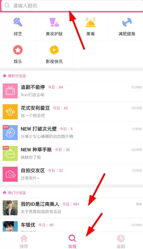 韩剧tv中发话题的具体流程讲述
