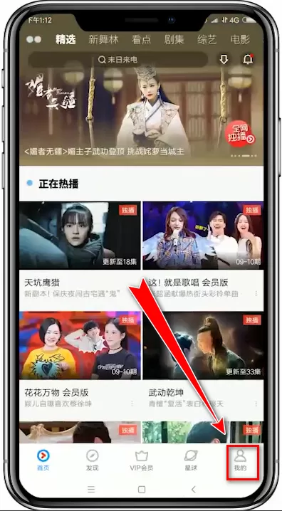 优酷app设置粤语的具体操作流程