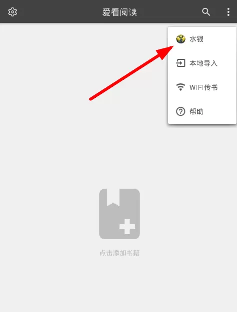 爱看阅读中开通会员的具体操作流程