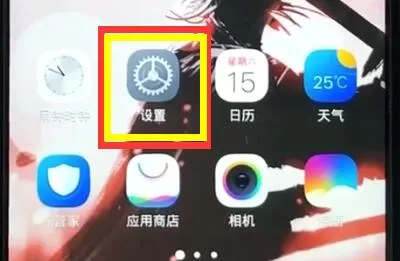 vivoz1中清除系统空间的具体步骤介绍