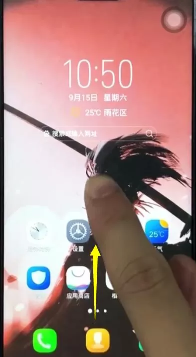 vivoz1中清除内存的操作步骤介绍