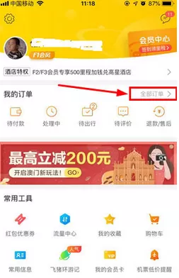飞猪旅行APP中将订单取消的具体流程讲述