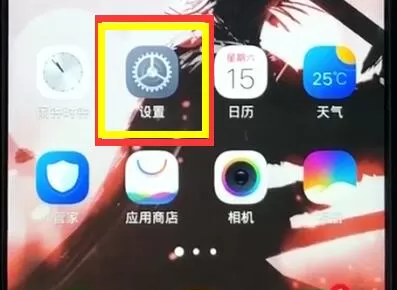 vivoz1连接wifi的具体流程介绍