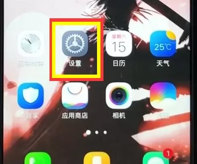 vivoz1中切换网络的具体流程介绍