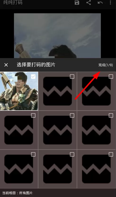 纯纯打码的具体使用步骤介绍