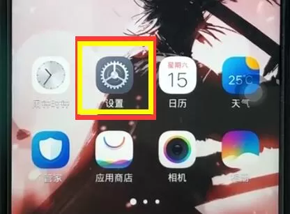 vivoz1进行备份的具体流程介绍