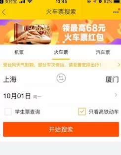 飞猪旅行APP中修改支付方式的具体流程介绍