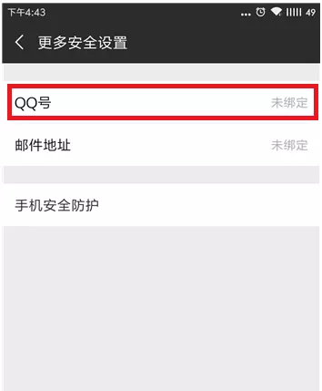 微信中屏蔽对方正在输入提示的具体操作方法