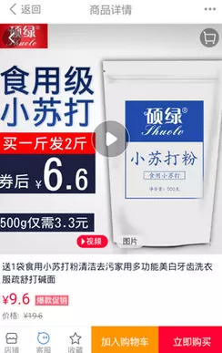 一淘APP中使用集分宝的具体流程介绍