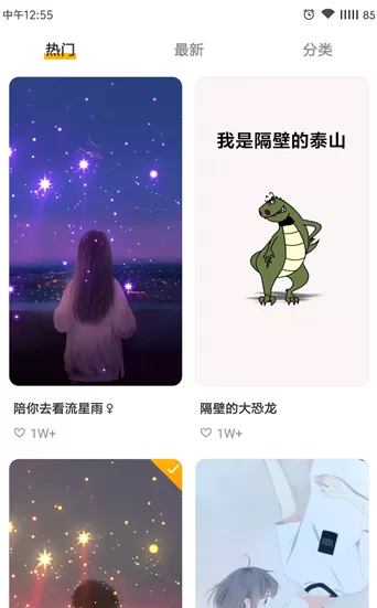 豹来电中分享来电秀各位好友的具体步骤介绍