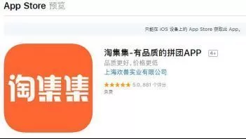 淘集集APP的详细使用流程介绍