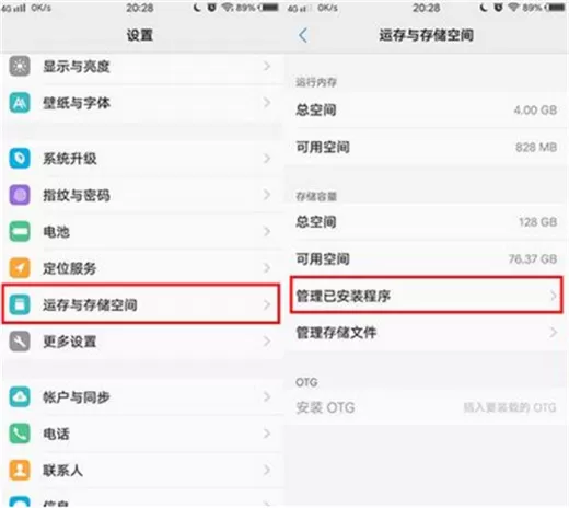 vivoy97清除系统垃圾的具体操作方法